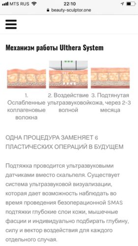 В блоге на сайте косметолога показаны аппаратные процедуры из клиники