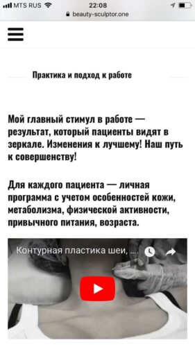 Еще в 2018 мы использовали Ютб для знакомства аудитории с процедурами косметолога