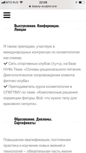 На сайте каждого врача должны быть указаны регалии