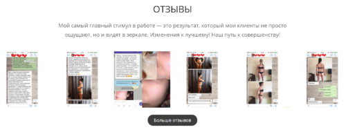 Настоящие отзывы реальных пациентов на первом сайте косметолога